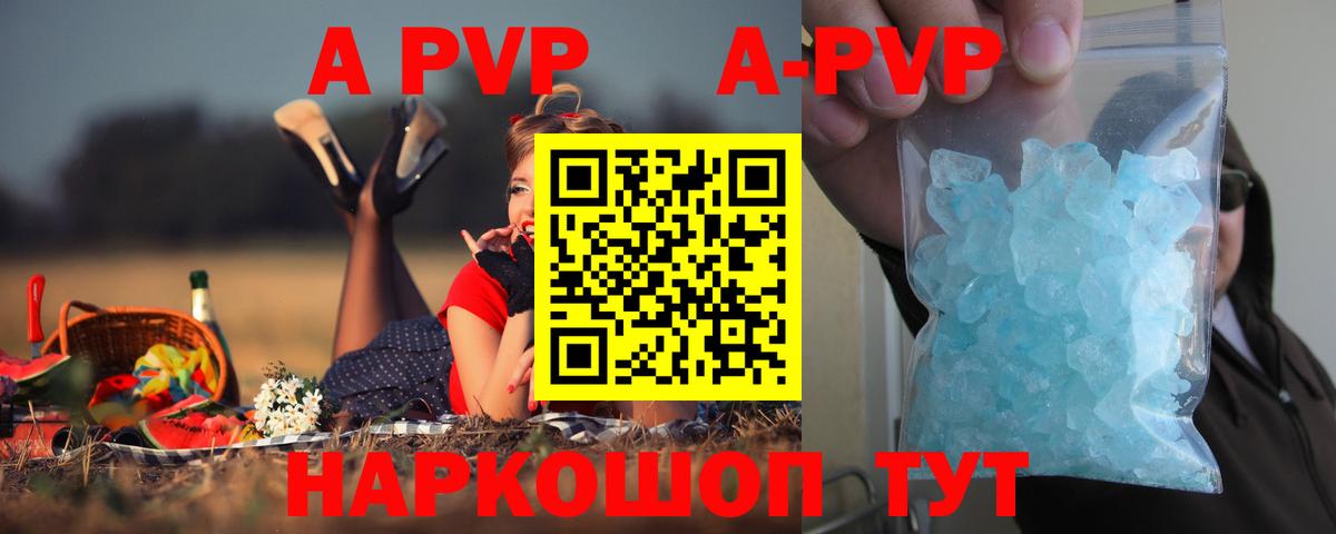 Alfa_PVP VHQ  A PVP СК  Alfa_PVP  Вход с VPN  Alpha-PVP СК КРИС  Костомукша 