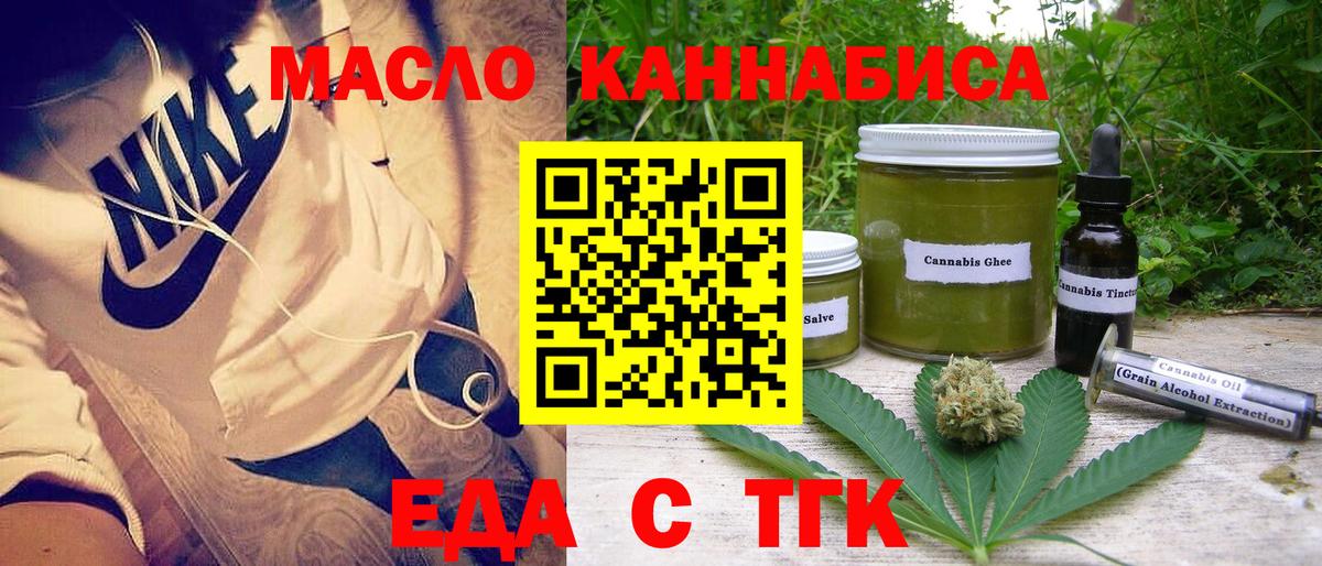 Еда ТГК марихуана  Вход с VPN  Костомукша 