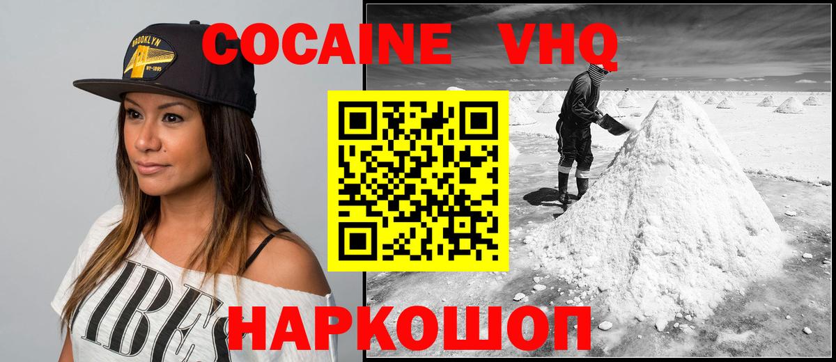 Cocaine Боливия Костомукша