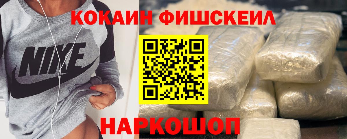 Cocaine Columbia  Кокаин Fish Scale  Вход с VPN  Костомукша 