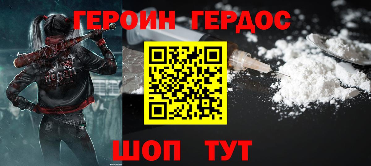 Героин VHQ Костомукша