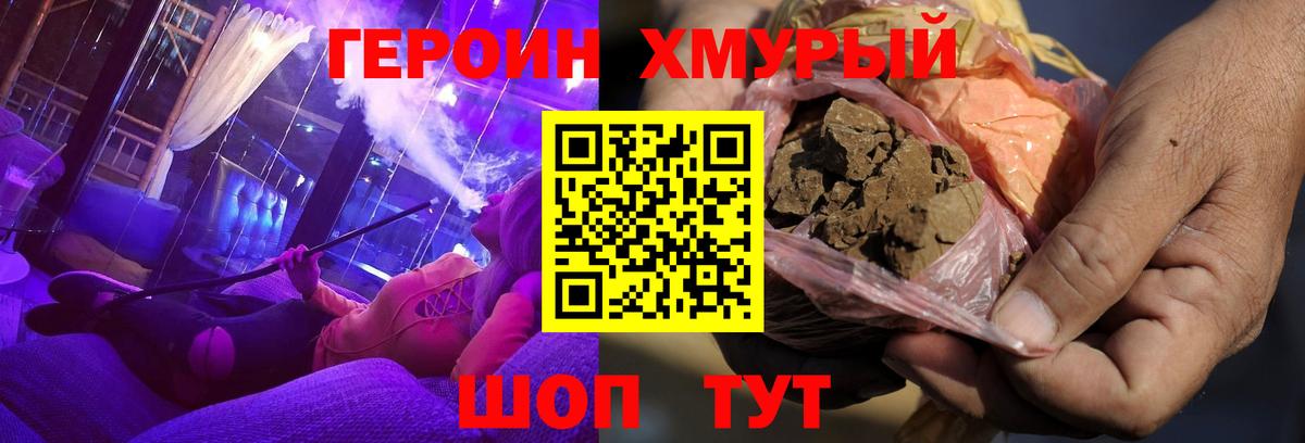 ГЕРОИН афганец  Вход с VPN  Костомукша 