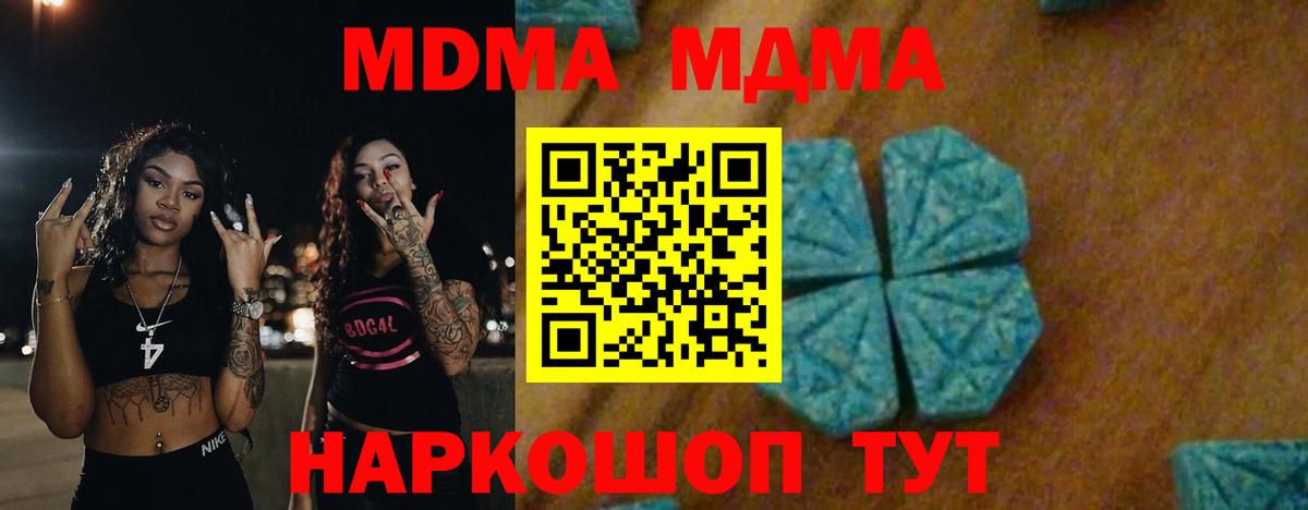 MDMA молли  МДМА VHQ  Вход с VPN  Костомукша 