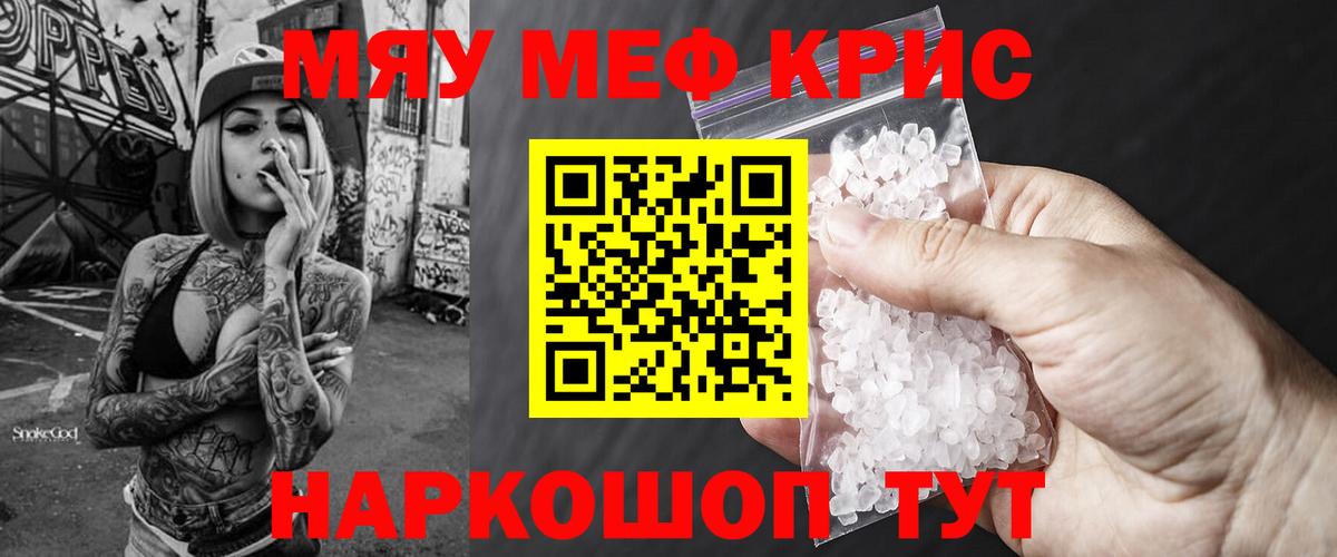 МЯУ-МЯУ mephedrone  Меф  Костомукша  Вход с VPN 