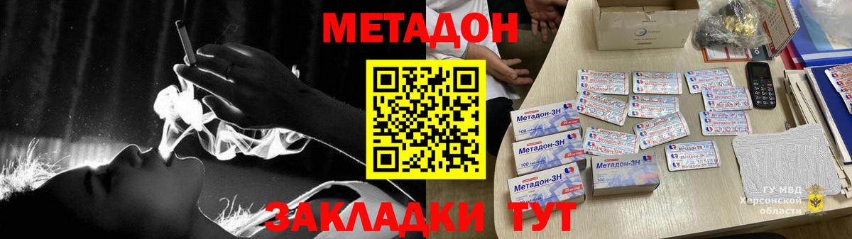Костомукша  Метадон кристалл  Метадон VHQ  Вход с VPN 
