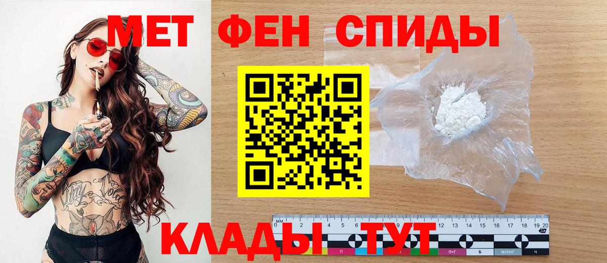 МЕТАМФЕТАМИН винт Костомукша